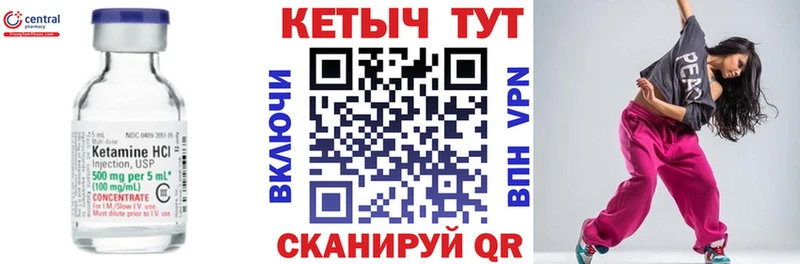 Кетамин VHQ  Лукоянов 